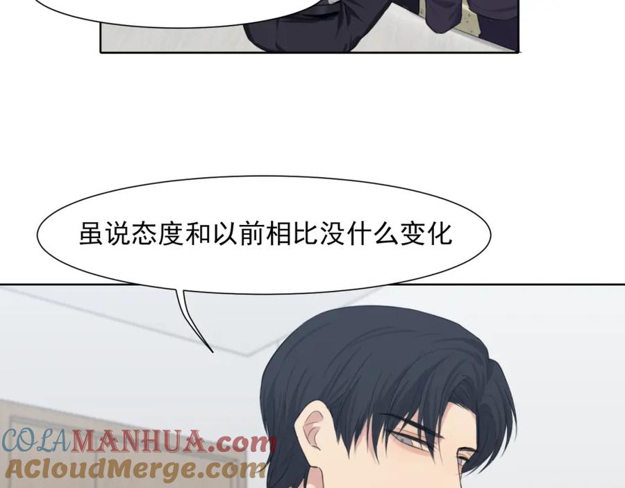 《偏见》第六十一话 你已经做得很好了 第117页