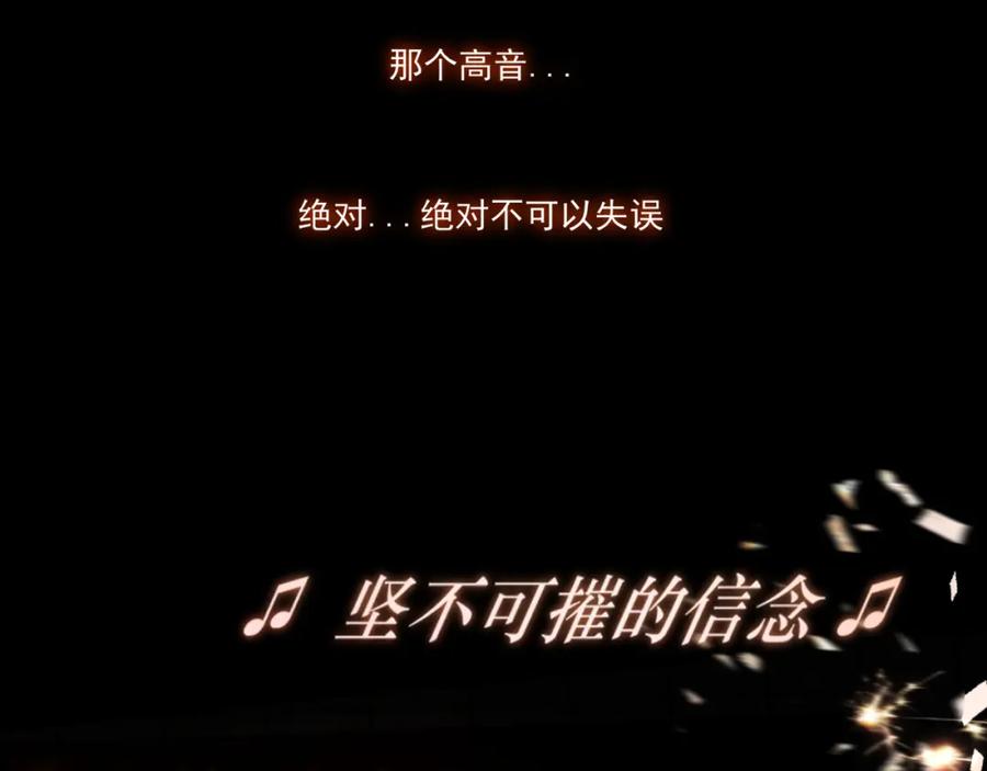 《偏见》第六十一话 你已经做得很好了 第54页