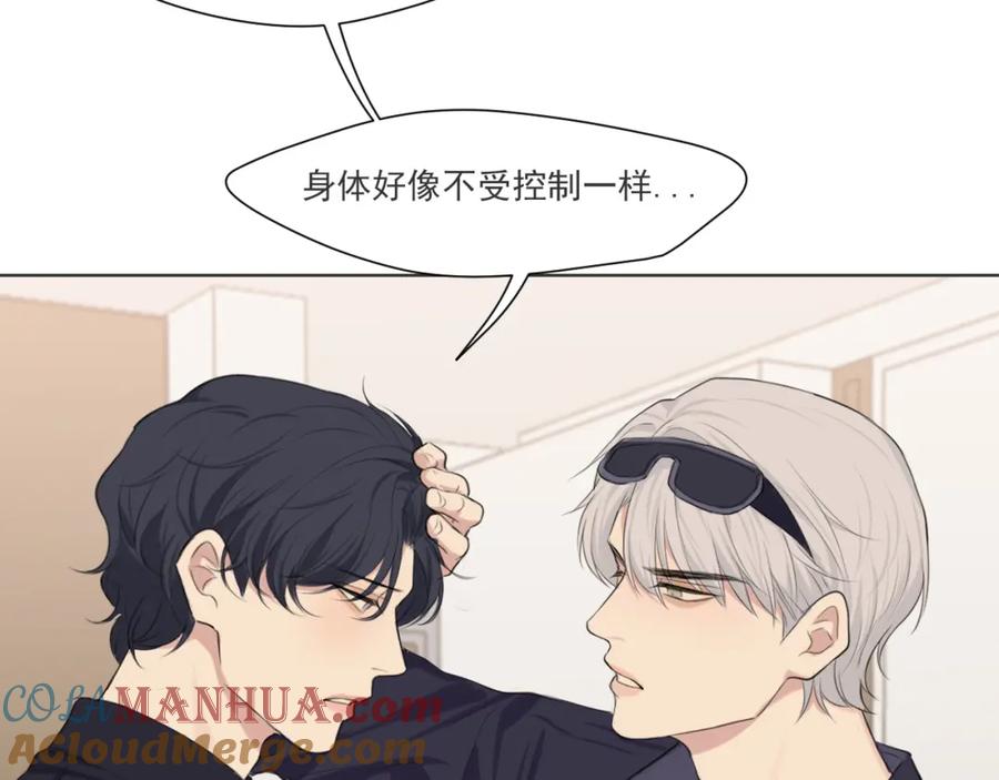 《偏见》第六十一话 你已经做得很好了 第17页
