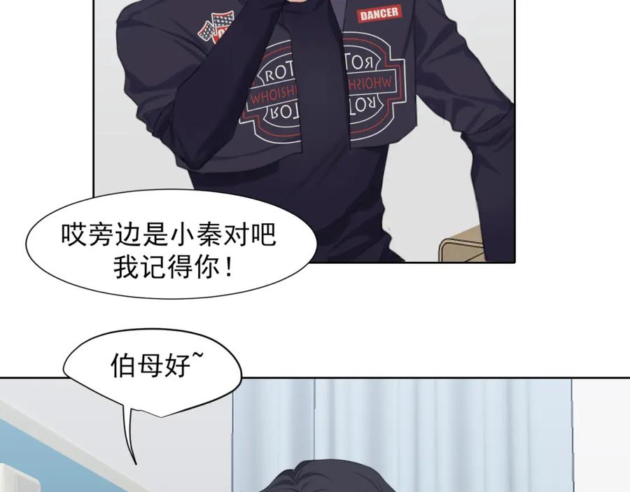 《偏见》第六十一话 你已经做得很好了 第107页