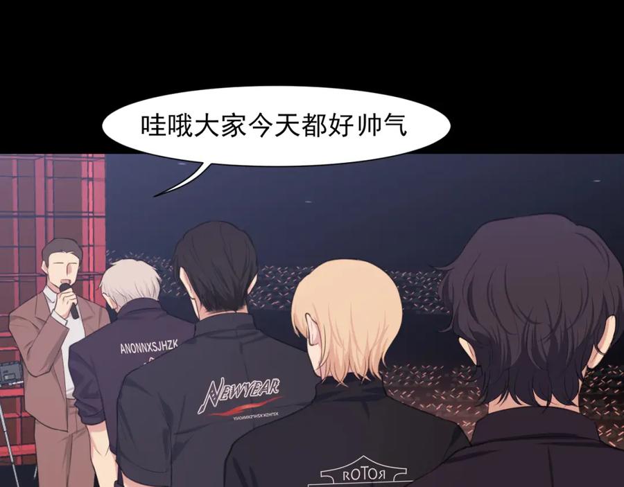 《偏见》第六十一话 你已经做得很好了 第44页