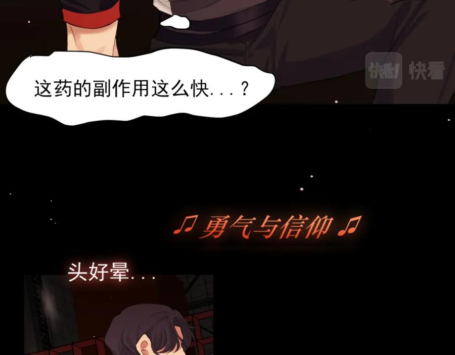 《偏见》第六十一话 你已经做得很好了 第51页