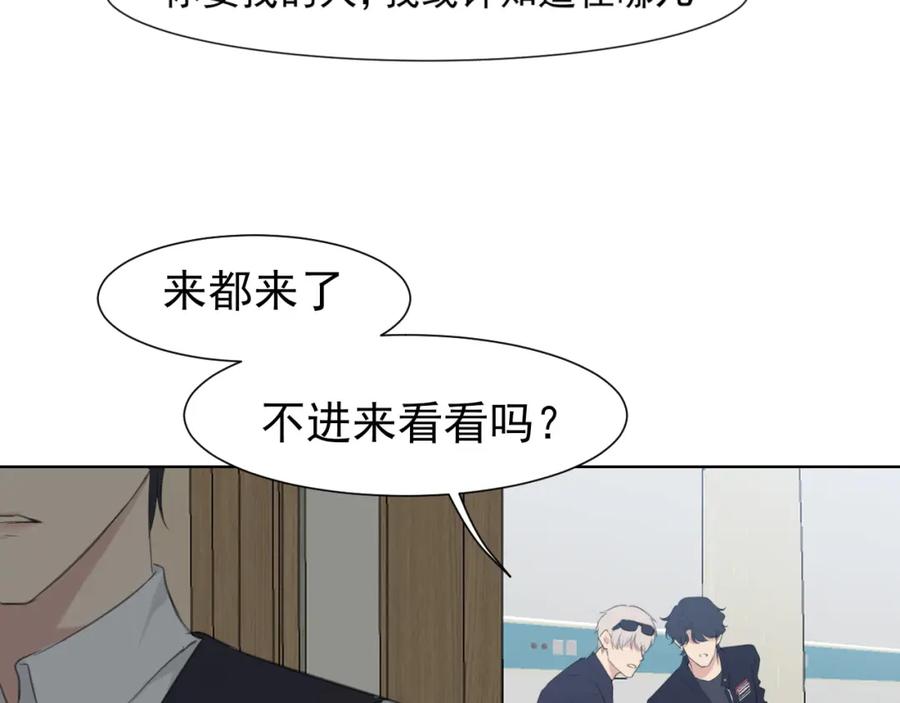 《偏见》第六十一话 你已经做得很好了 第92页