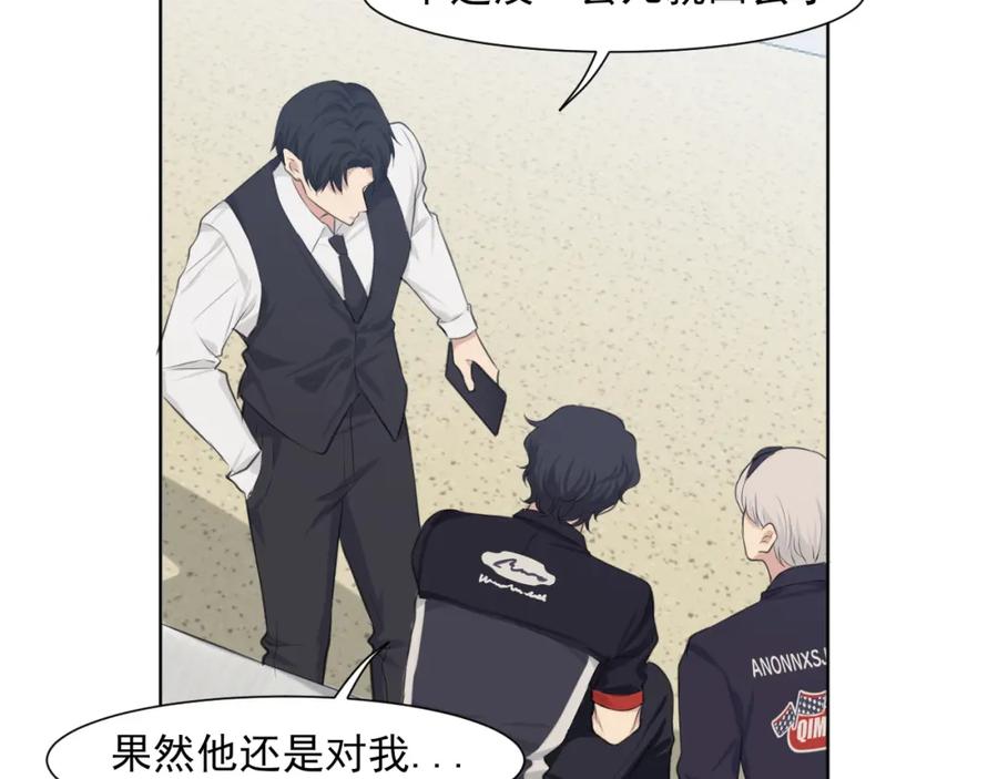 《偏见》第六十一话 你已经做得很好了 第116页
