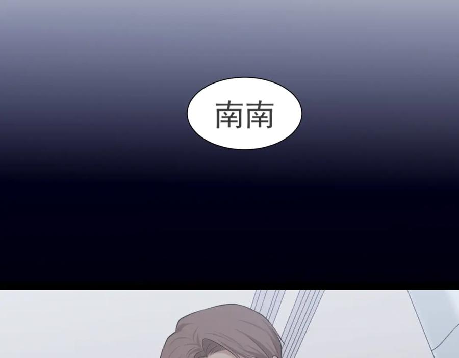 《偏见》第六十一话 你已经做得很好了 第74页