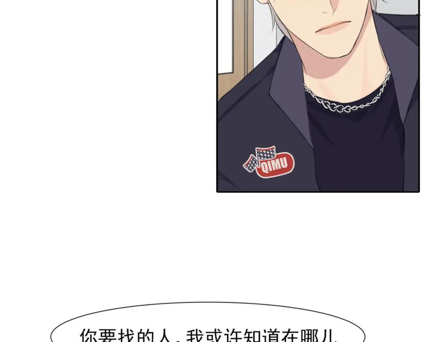 《偏见》第六十一话 你已经做得很好了 第91页