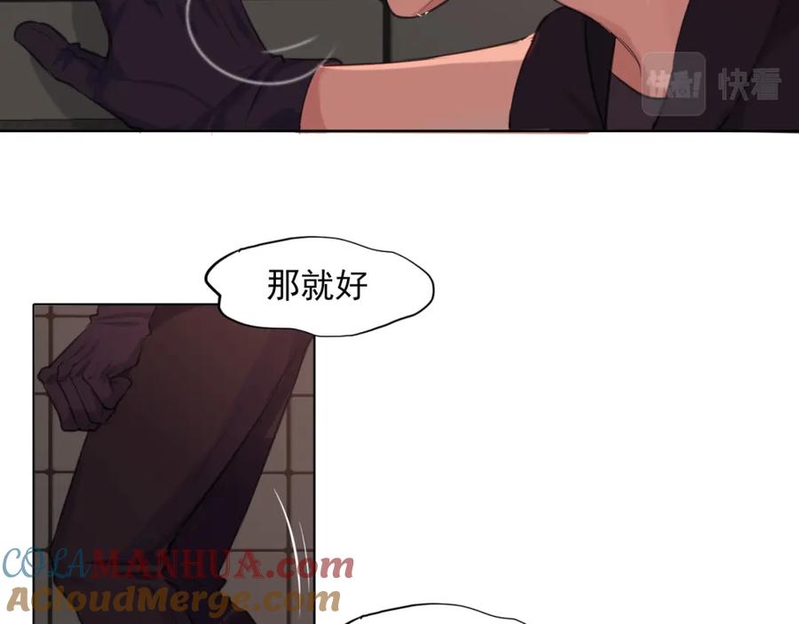 《偏见》第六十一话 你已经做得很好了 第65页