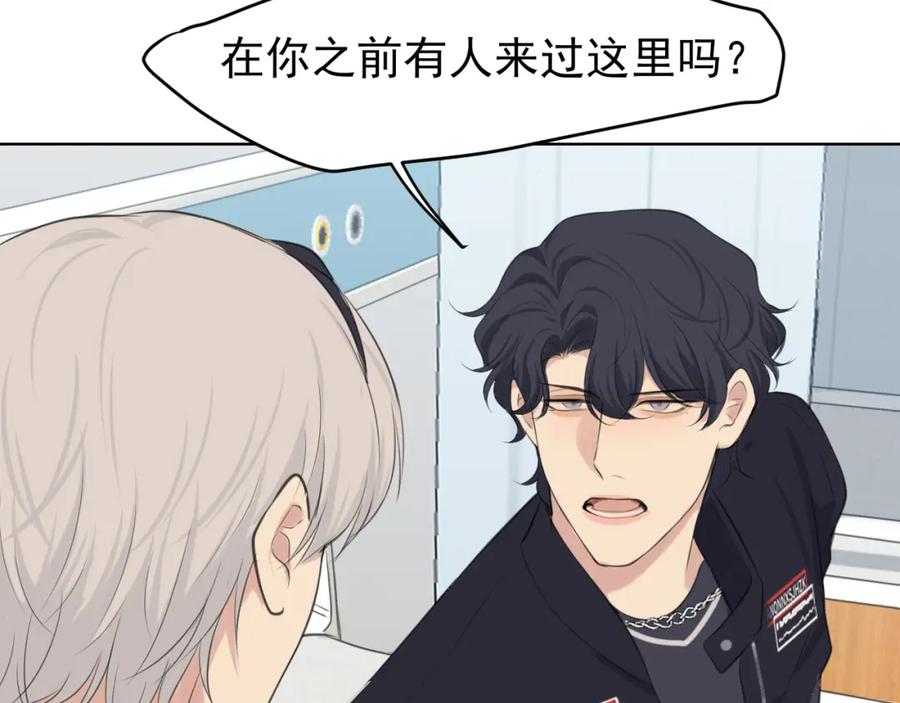 《偏见》第六十一话 你已经做得很好了 第88页