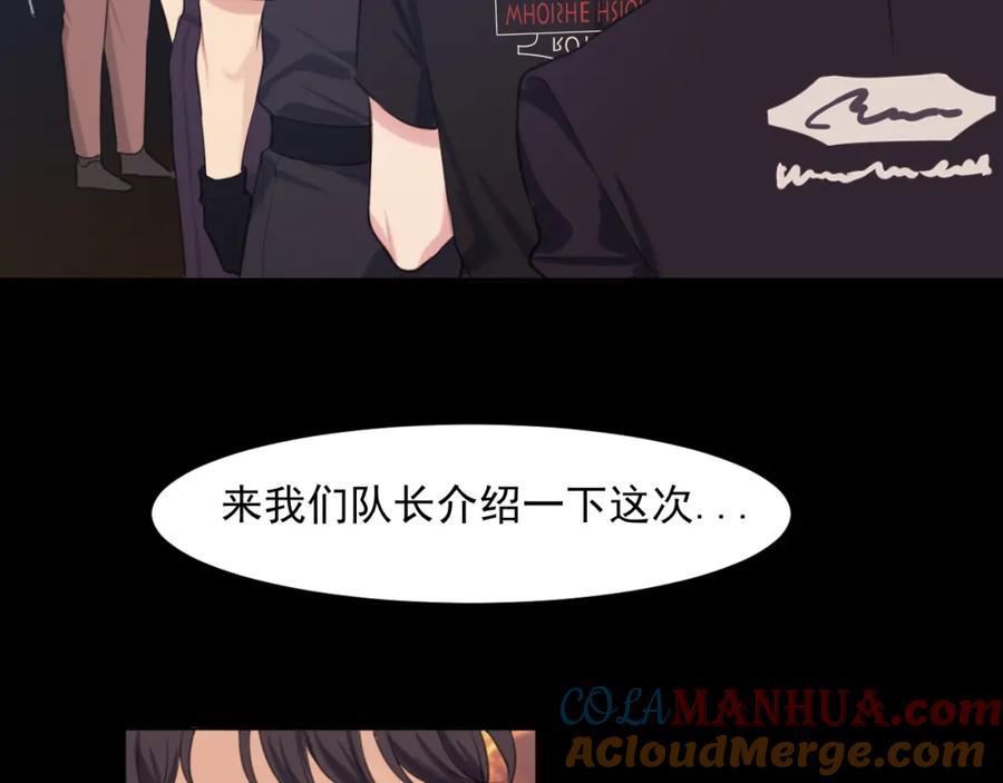 《偏见》第六十一话 你已经做得很好了 第45页