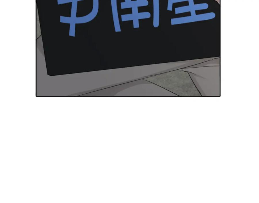 《偏见》第六十一话 你已经做得很好了 第122页