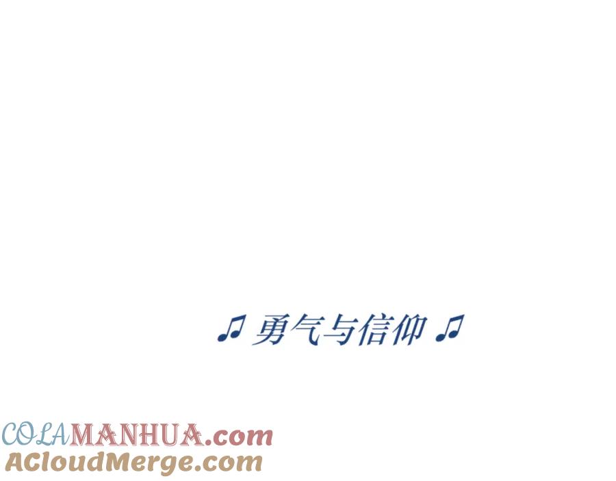 《偏见》第六十一话 你已经做得很好了 第9页