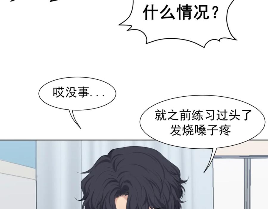 《偏见》第六十一话 你已经做得很好了 第100页