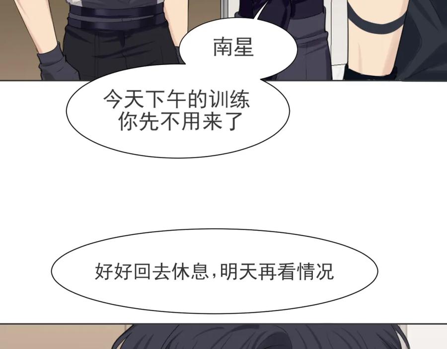 《偏见》第六十一话 你已经做得很好了 第20页