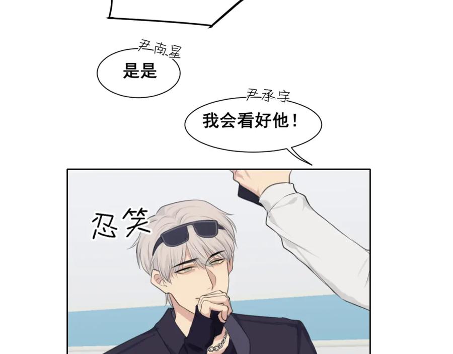《偏见》第六十一话 你已经做得很好了 第106页