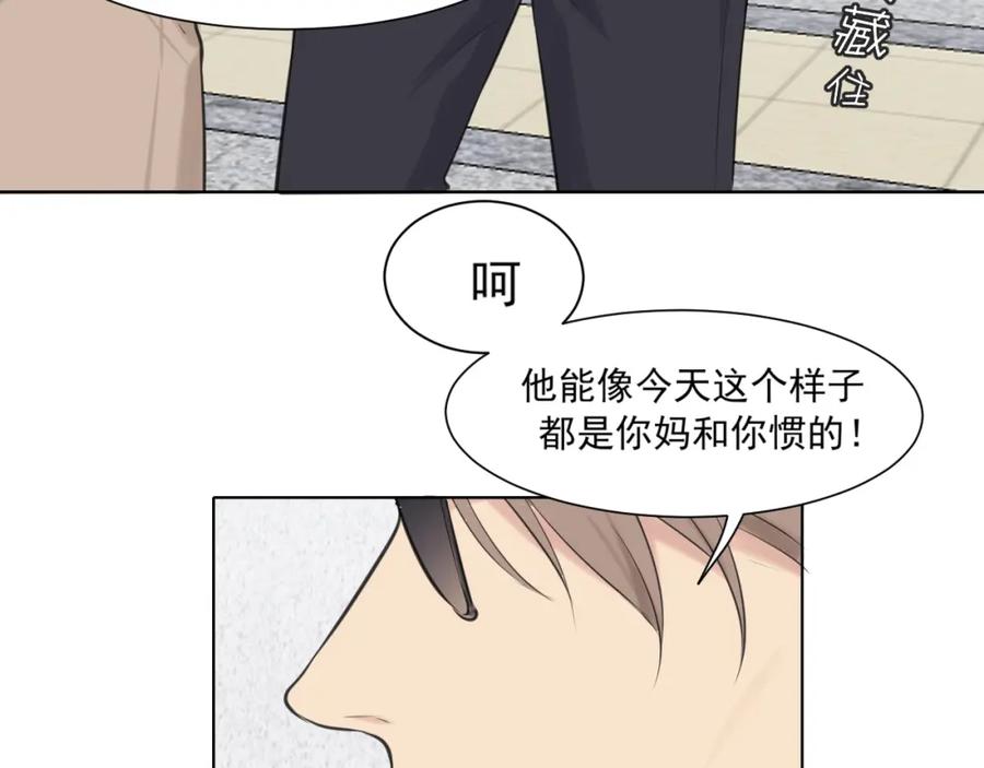 《偏见》第六十一话 你已经做得很好了 第31页