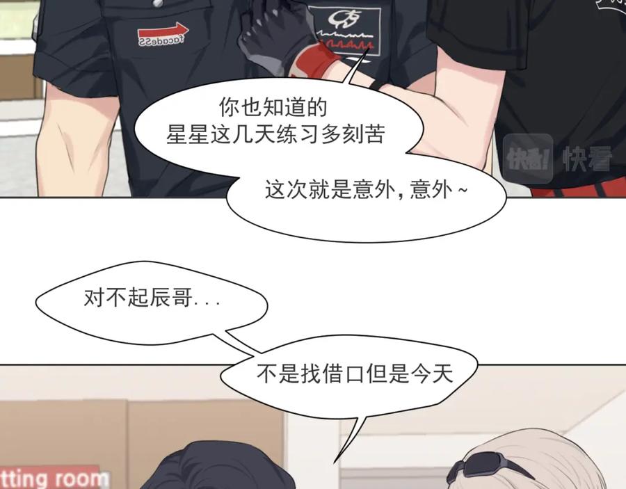 《偏见》第六十一话 你已经做得很好了 第15页