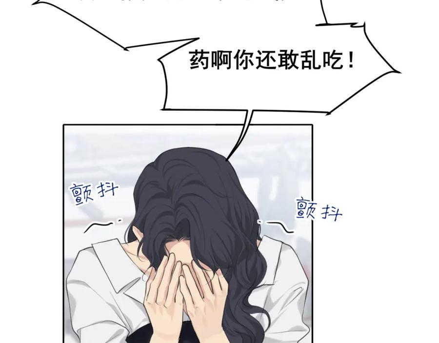 《偏见》第六十一话 你已经做得很好了 第102页