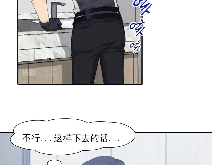 《偏见》第六十一话 你已经做得很好了 第35页