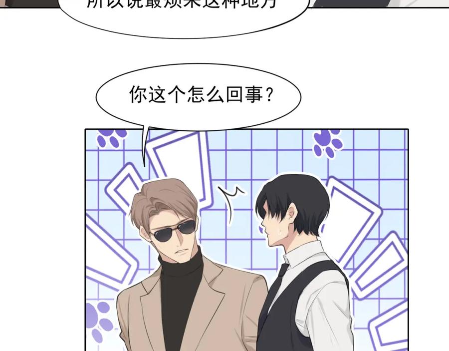 《偏见》第六十一话 你已经做得很好了 第28页