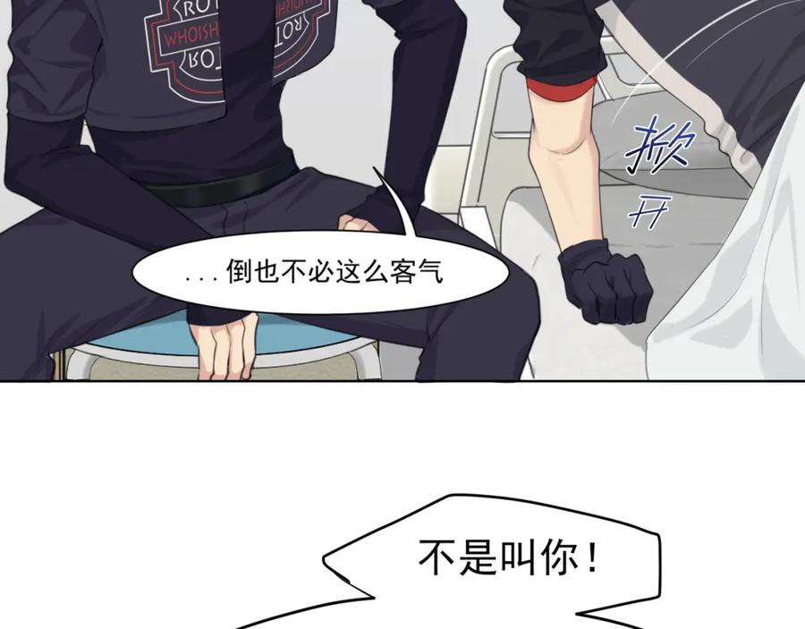 《偏见》第六十一话 你已经做得很好了 第87页