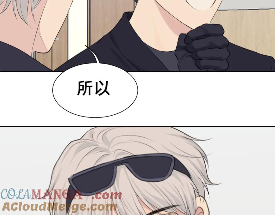 《偏见》第六十二话 钟意于你的味道 第25页