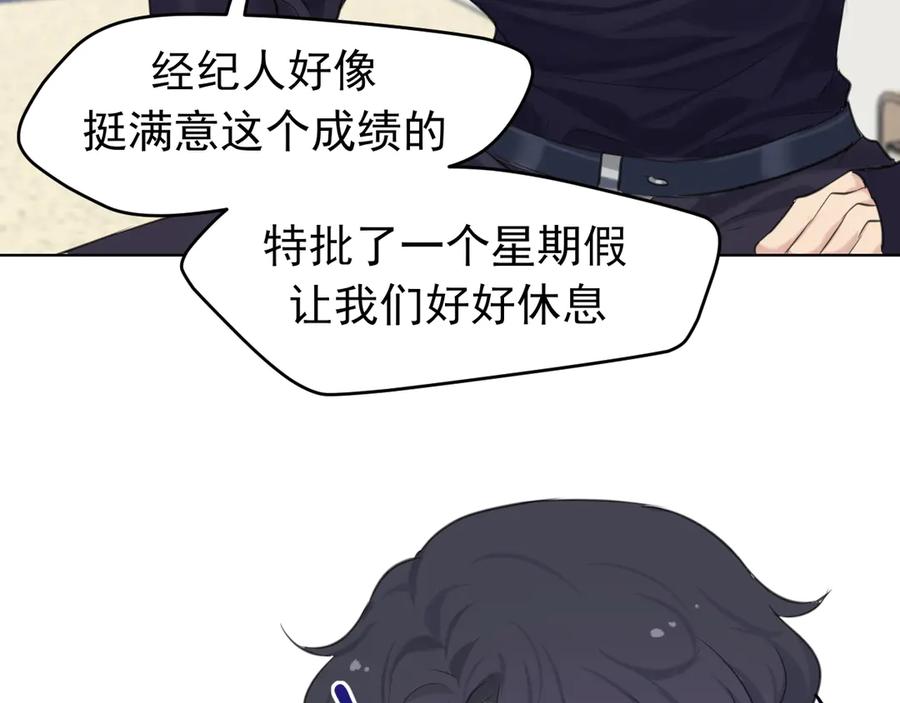 《偏见》第六十二话 钟意于你的味道 第22页