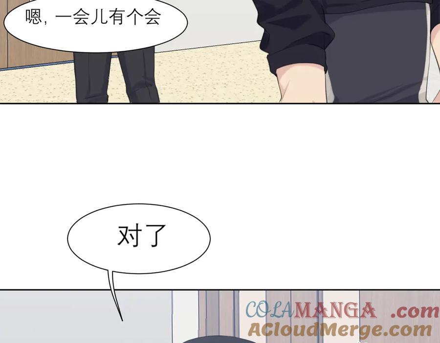 《偏见》第六十二话 钟意于你的味道 第9页