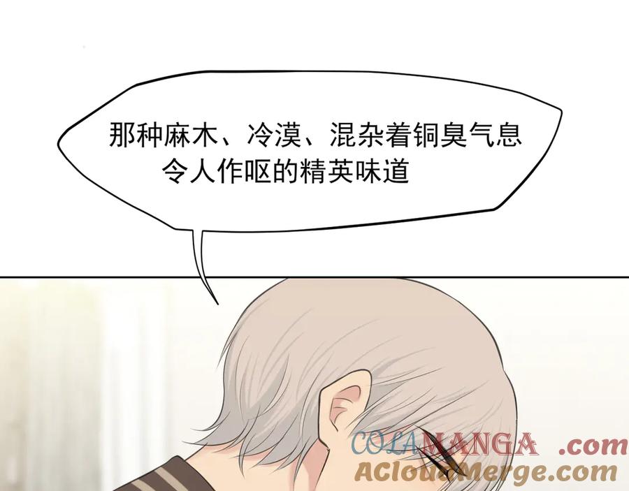 《偏见》第六十二话 钟意于你的味道 第65页