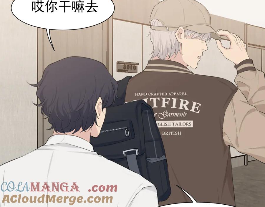 《偏见》第六十二话 钟意于你的味道 第41页
