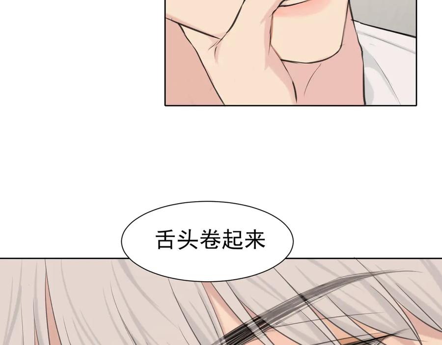 《偏见》第六十二话 钟意于你的味道 第88页