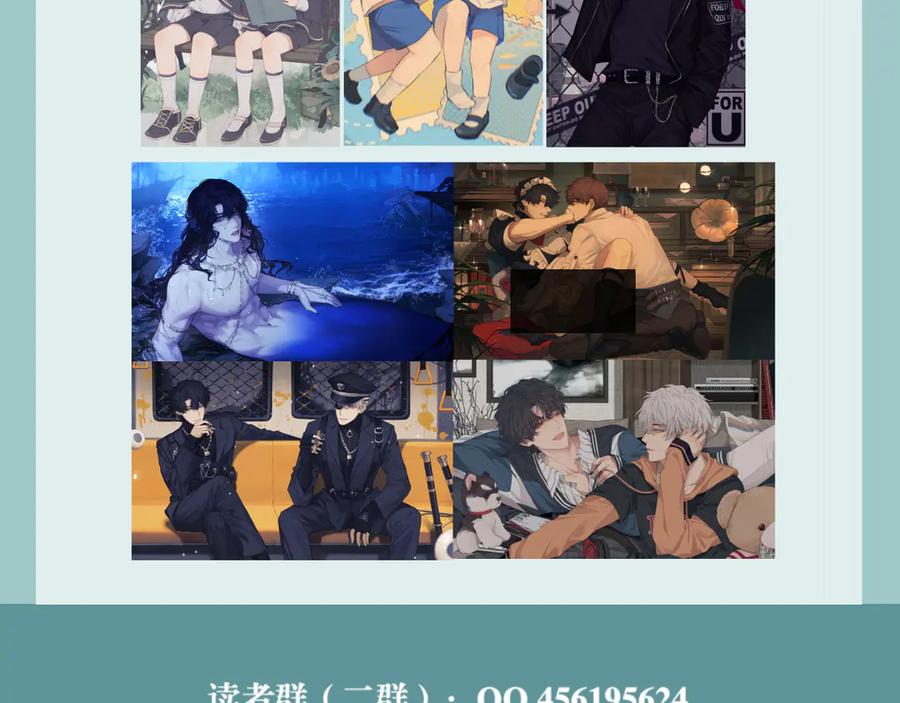 《偏见》第六十二话 钟意于你的味道 第122页