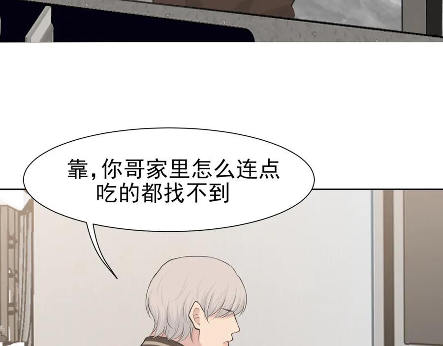 《偏见》第六十二话 钟意于你的味道 第58页