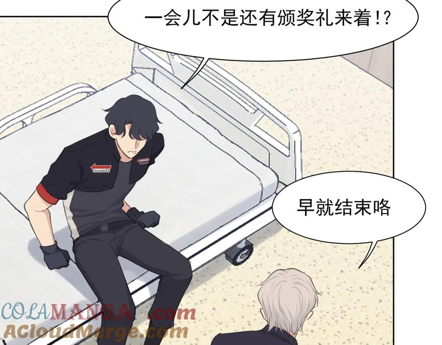 《偏见》第六十二话 钟意于你的味道 第17页