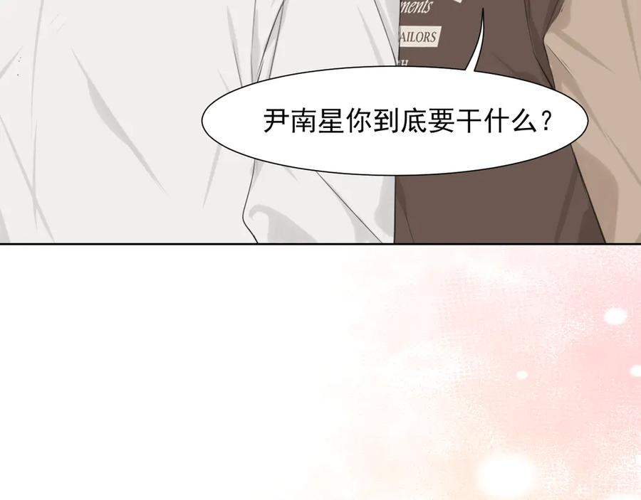 《偏见》第六十二话 钟意于你的味道 第50页