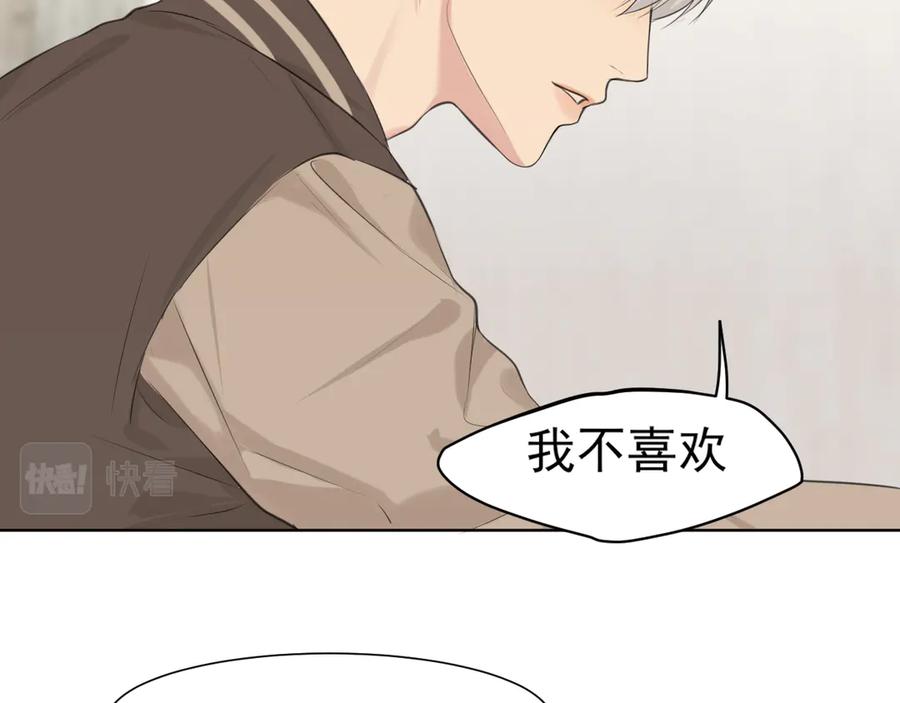 《偏见》第六十二话 钟意于你的味道 第66页