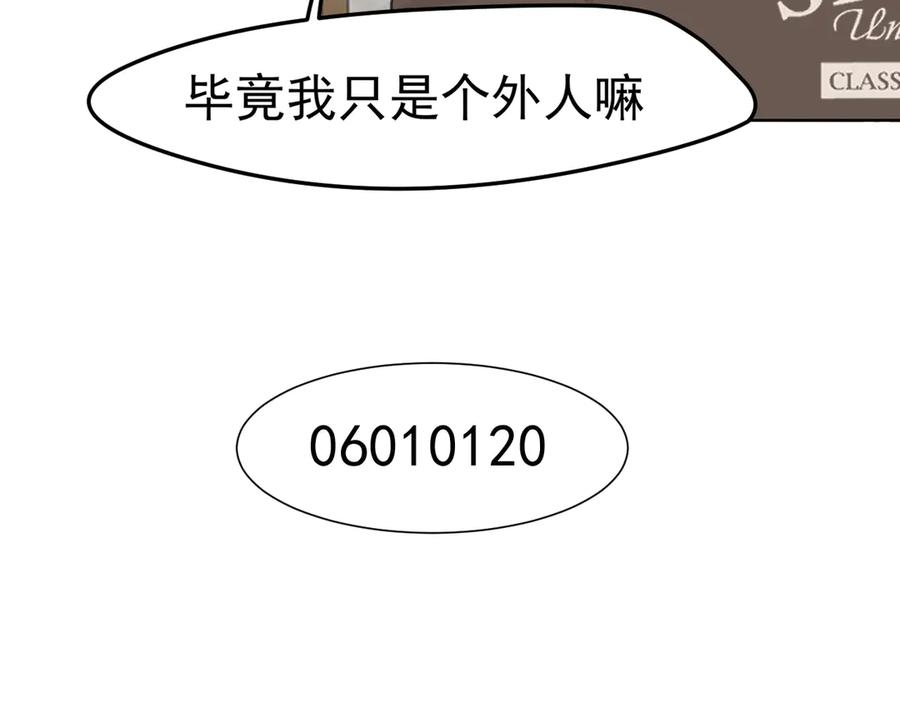 《偏见》第六十二话 钟意于你的味道 第71页