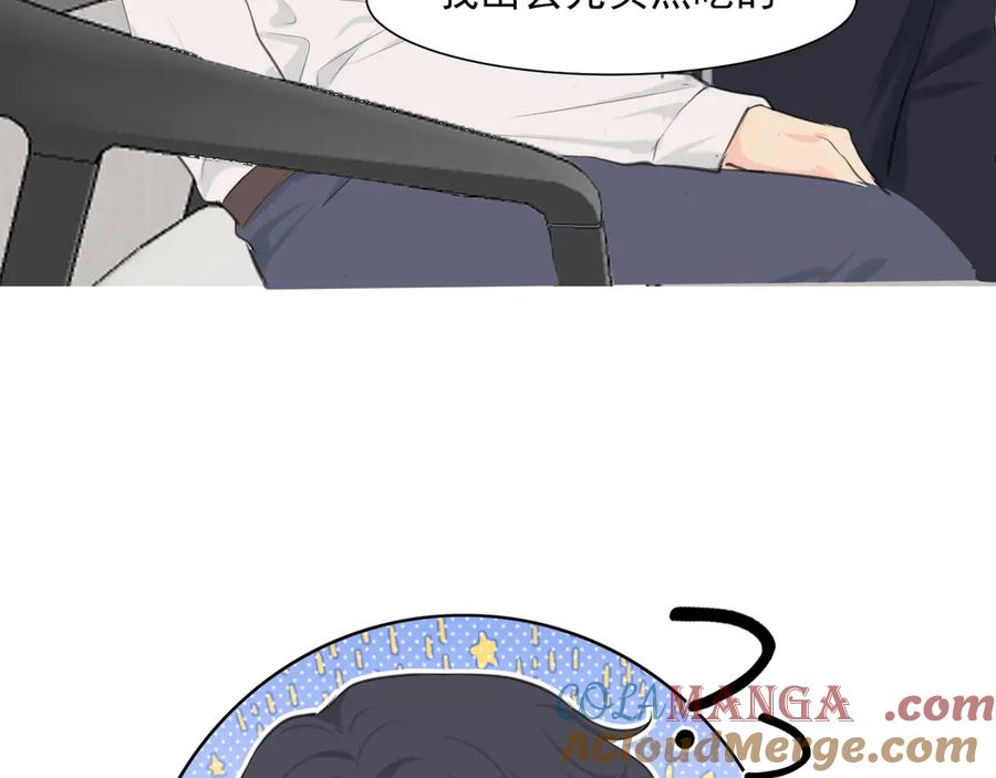 《偏见》第六十二话 钟意于你的味道 第97页