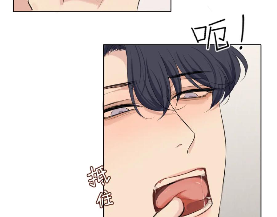 《偏见》第六十二话 钟意于你的味道 第87页