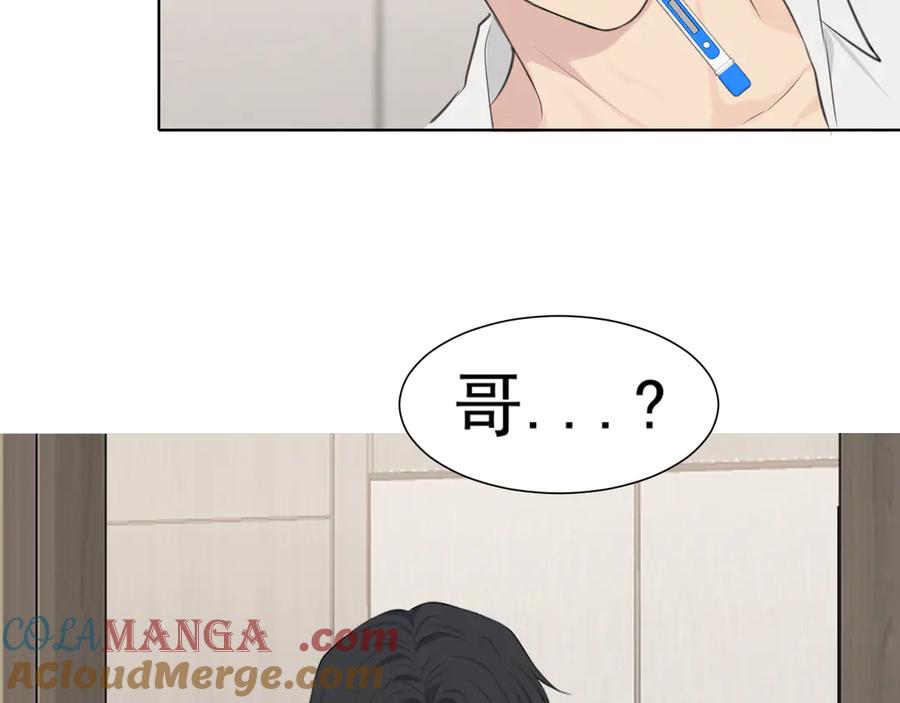 《偏见》第六十二话 钟意于你的味道 第113页