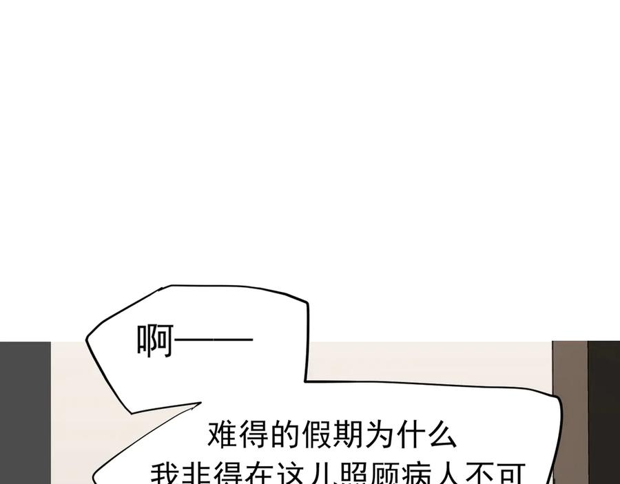 《偏见》第六十二话 钟意于你的味道 第55页