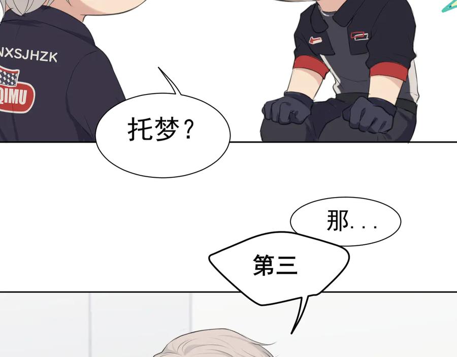 《偏见》第六十二话 钟意于你的味道 第20页