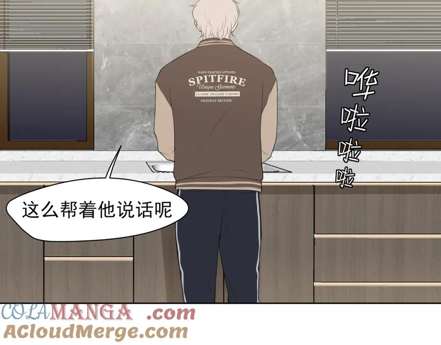 《偏见》第六十二话 钟意于你的味道 第69页