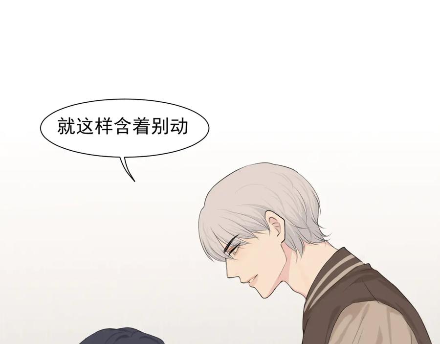 《偏见》第六十二话 钟意于你的味道 第95页