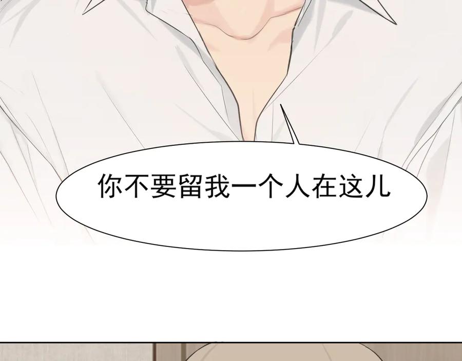 《偏见》第六十二话 钟意于你的味道 第52页
