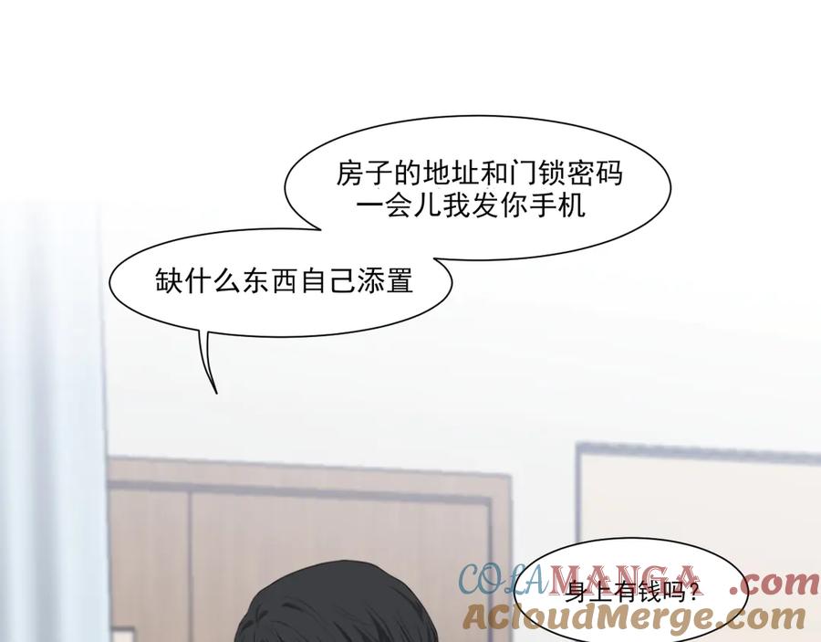 《偏见》第六十二话 钟意于你的味道 第5页