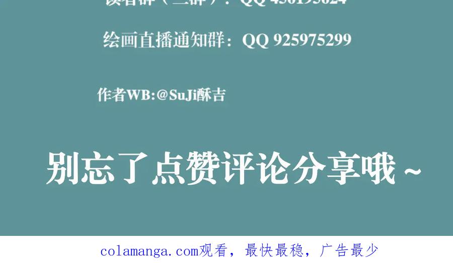 《偏见》第六十二话 钟意于你的味道 第123页
