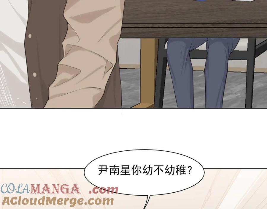 《偏见》第六十二话 钟意于你的味道 第73页