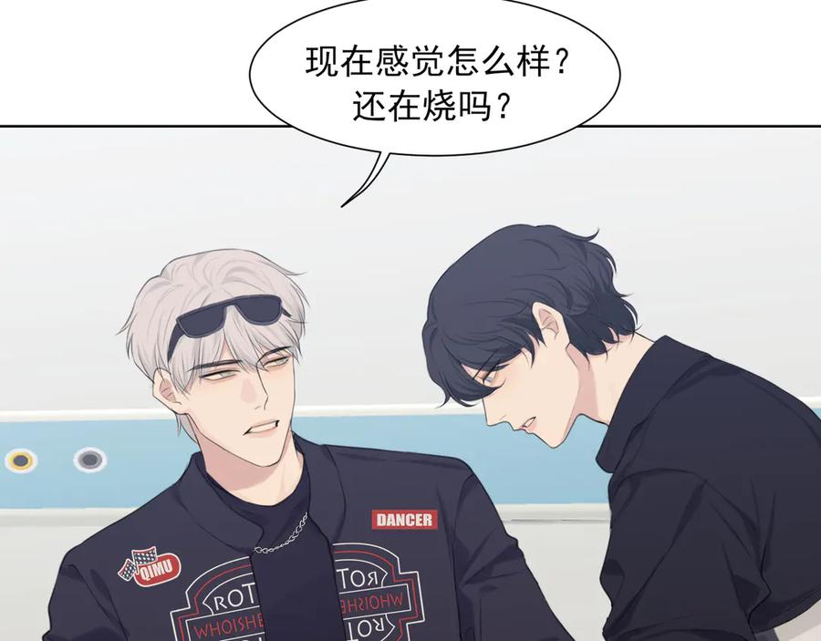 《偏见》第六十二话 钟意于你的味道 第14页