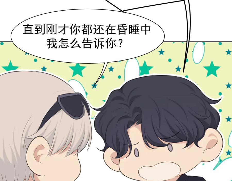 《偏见》第六十二话 钟意于你的味道 第19页