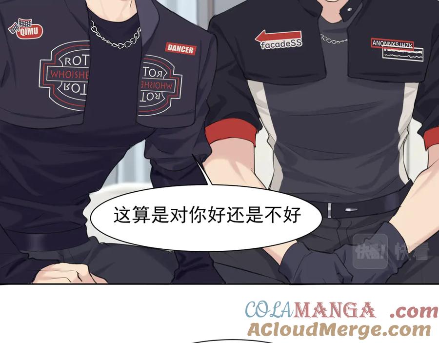 《偏见》第六十二话 钟意于你的味道 第13页